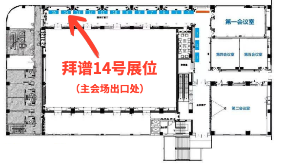 会议通知 | 拜谱生物邀您参加2021中国衰老科学大会