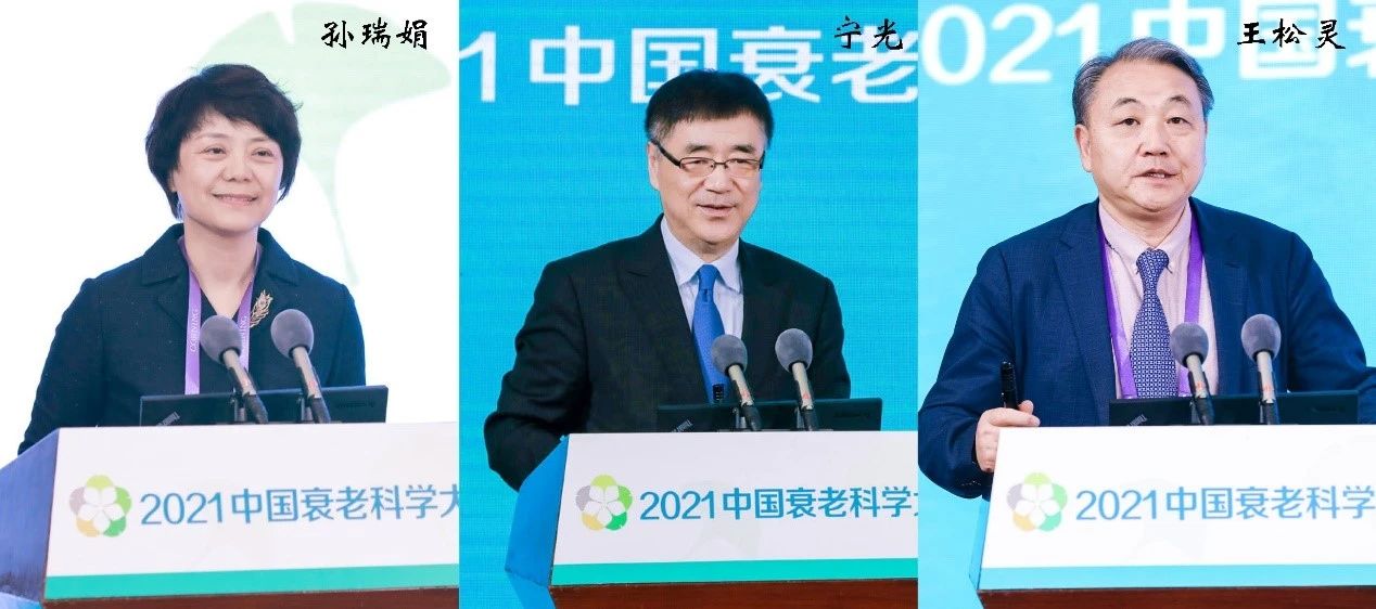 拜谱精彩回顾丨中国衰老科学大会(CASC) 拜谱精彩回顾丨中国衰老科学大会(CASC)