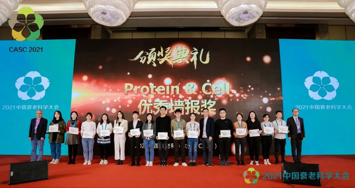 拜谱精彩回顾丨中国衰老科学大会(CASC) 拜谱精彩回顾丨中国衰老科学大会(CASC)