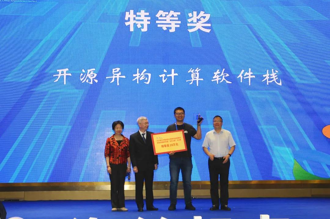 数字中国创新大赛集成电路赛道颁奖仪式暨泉州数字产业论坛在晋江举行 数字中国创新大赛集成电路赛道颁奖仪式暨泉州数字产业论坛在晋江举行
