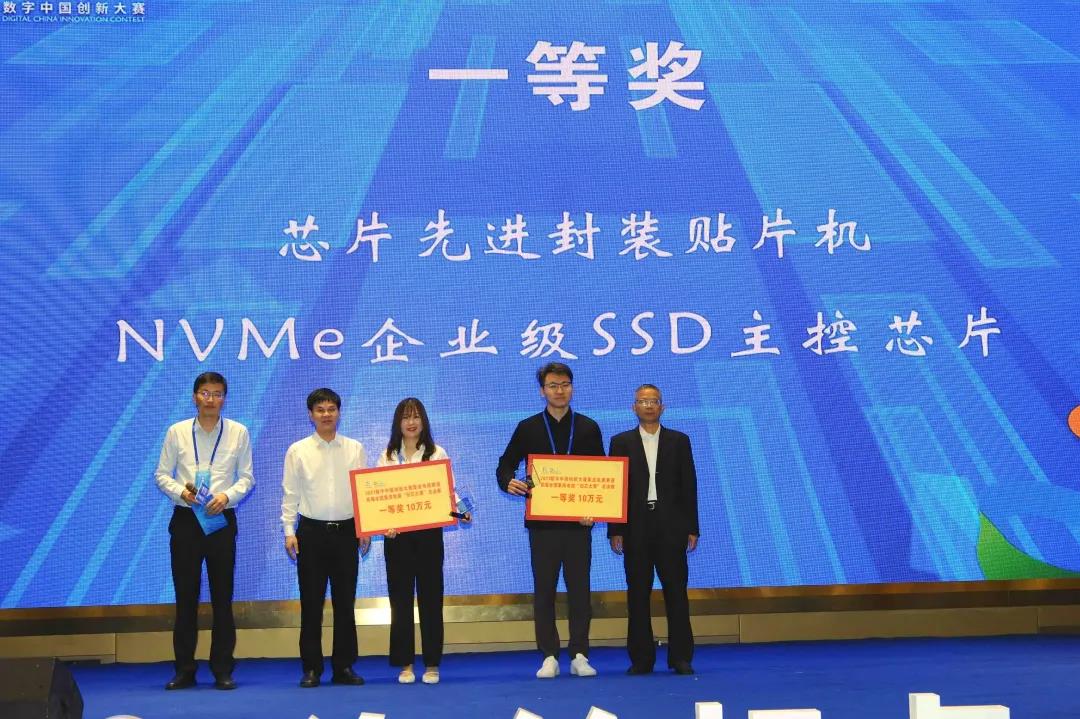 数字中国创新大赛集成电路赛道颁奖仪式暨泉州数字产业论坛在晋江举行 数字中国创新大赛集成电路赛道颁奖仪式暨泉州数字产业论坛在晋江举行