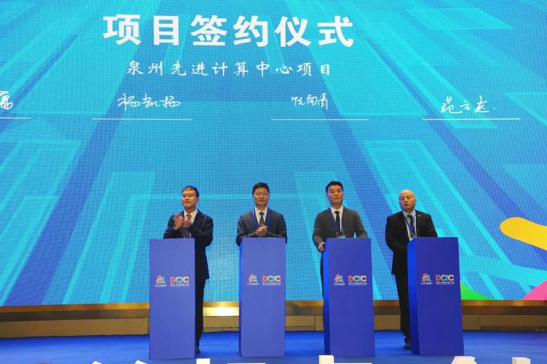数字中国创新大赛集成电路赛道颁奖仪式暨泉州数字产业论坛在晋江举行 数字中国创新大赛集成电路赛道颁奖仪式暨泉州数字产业论坛在晋江举行