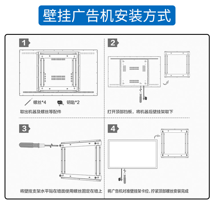 楼宇壁挂液晶广告机如何拆下安装