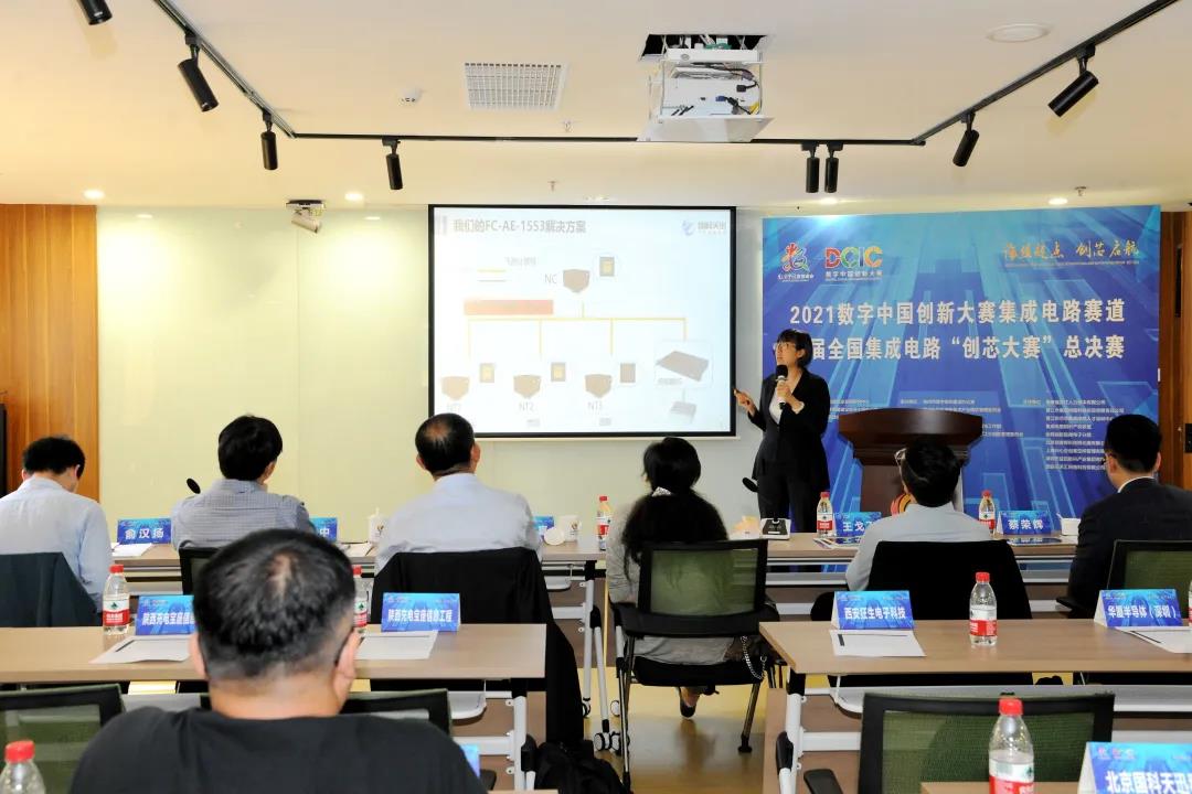 2021数字中国创新大赛集成电路赛道总决赛在晋江举行 2021数字中国创新大赛集成电路赛道总决赛在晋江举行