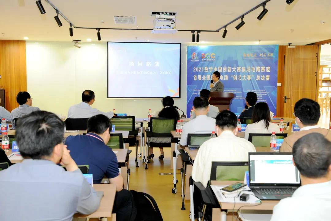 2021数字中国创新大赛集成电路赛道总决赛在晋江举行 2021数字中国创新大赛集成电路赛道总决赛在晋江举行
