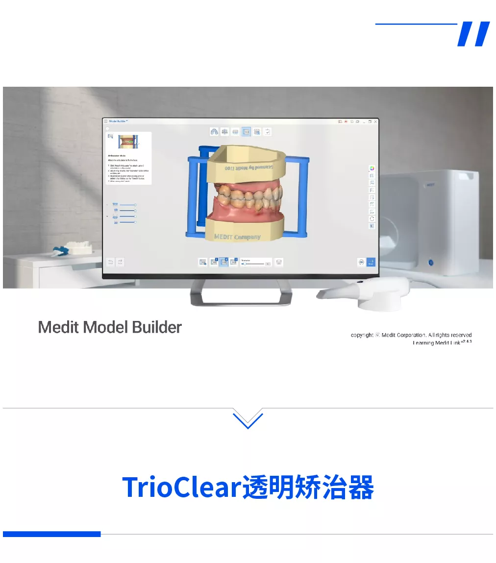 【病例报告】现代牙科执行董事陳奕朗谈Model Builder App的临床应用