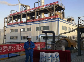 全水溶硫酸钾项目顺利通过竣工验收