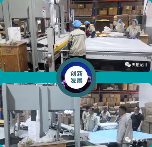 天拓龙川打造国内首个乳胶床垫数字化包装码垛生产车间