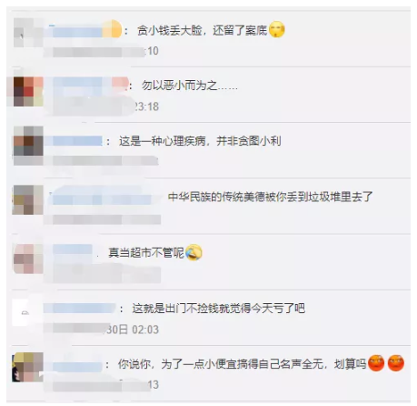 国晖北京- 夫妻超市漏扫多次被监控拍下，摄像头：当我不存在？