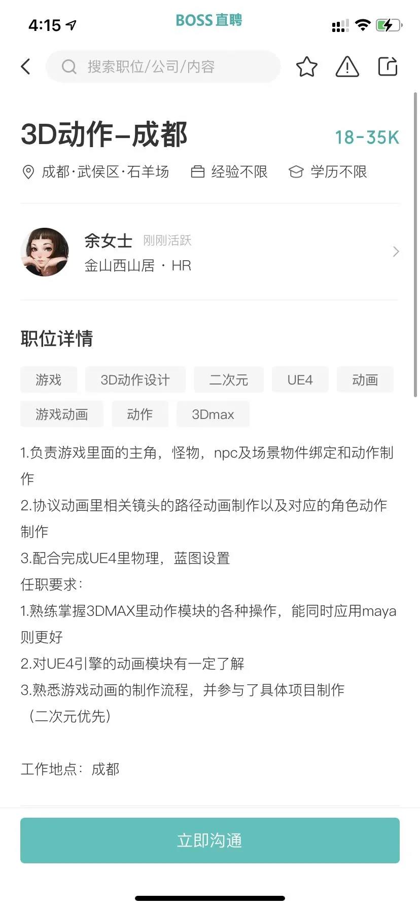 零基础如何更快入行游戏美术？3D动作了解一下~