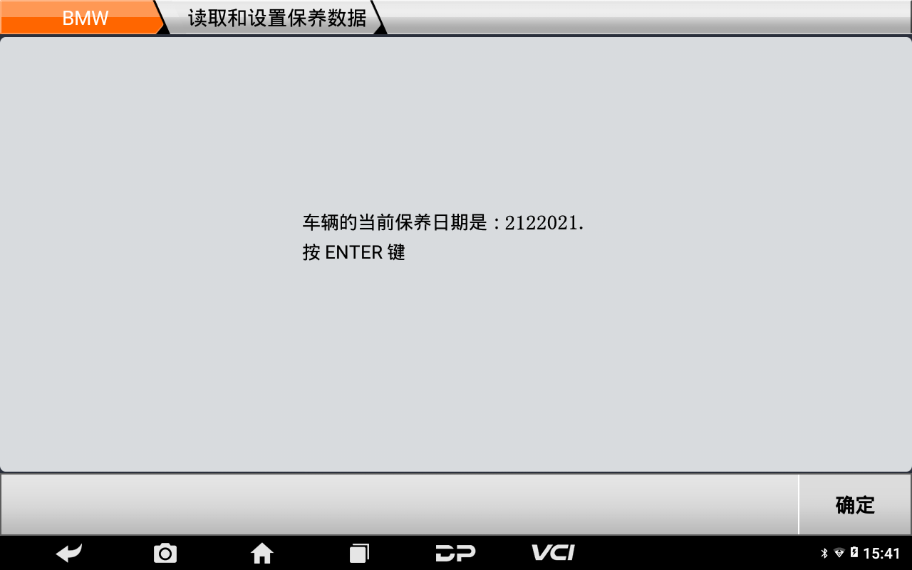 【摩托車保養(yǎng)復(fù)位】BMW保養(yǎng)燈復(fù)位2012年R 1200 RT操作步驟