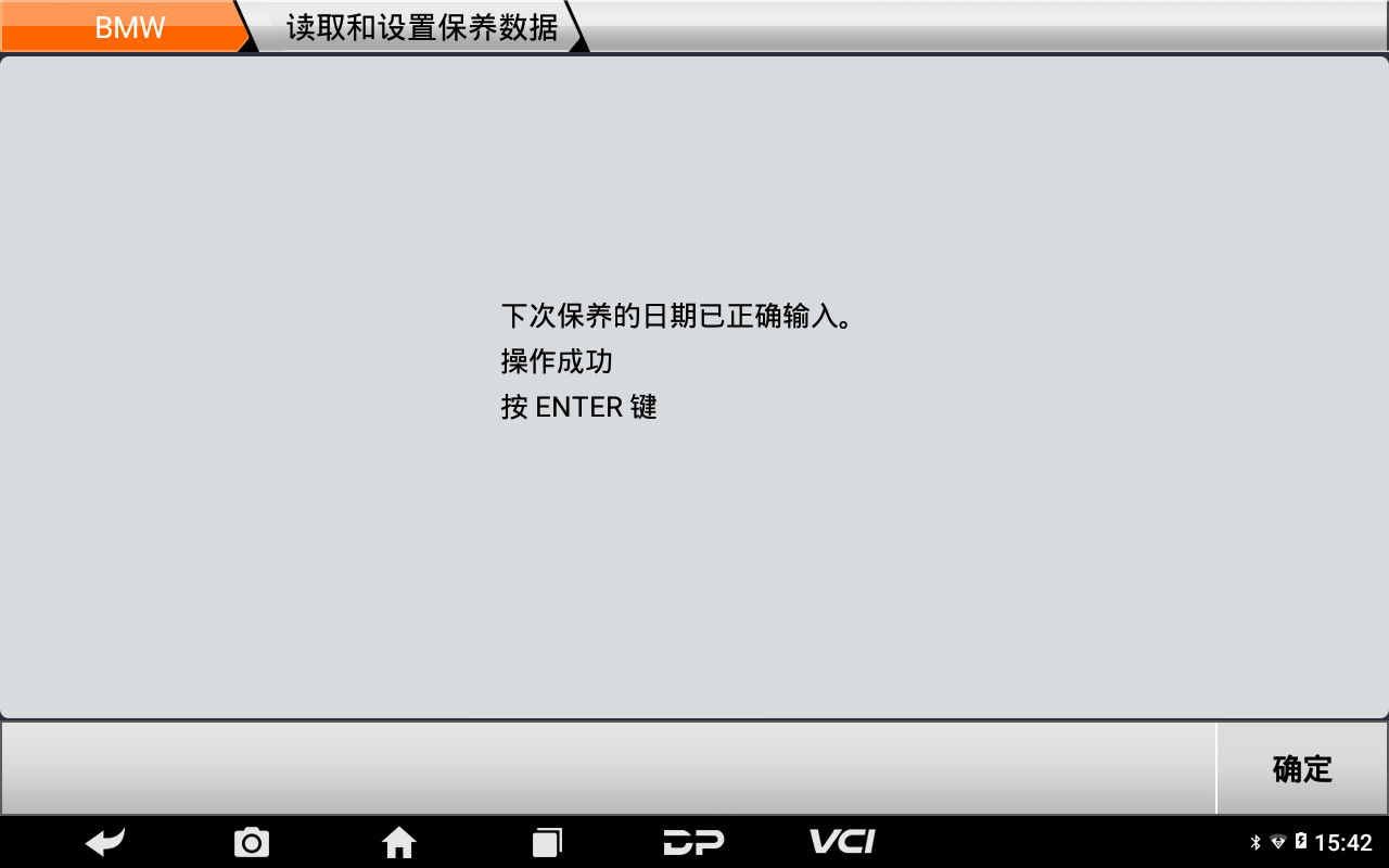 【摩托車保養(yǎng)復(fù)位】BMW保養(yǎng)燈復(fù)位2012年R 1200 RT操作步驟