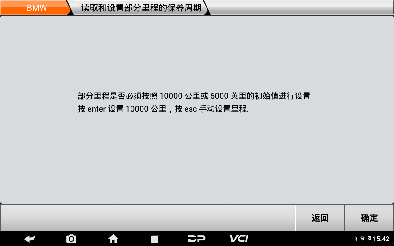 【摩托車保養(yǎng)復(fù)位】BMW保養(yǎng)燈復(fù)位2012年R 1200 RT操作步驟