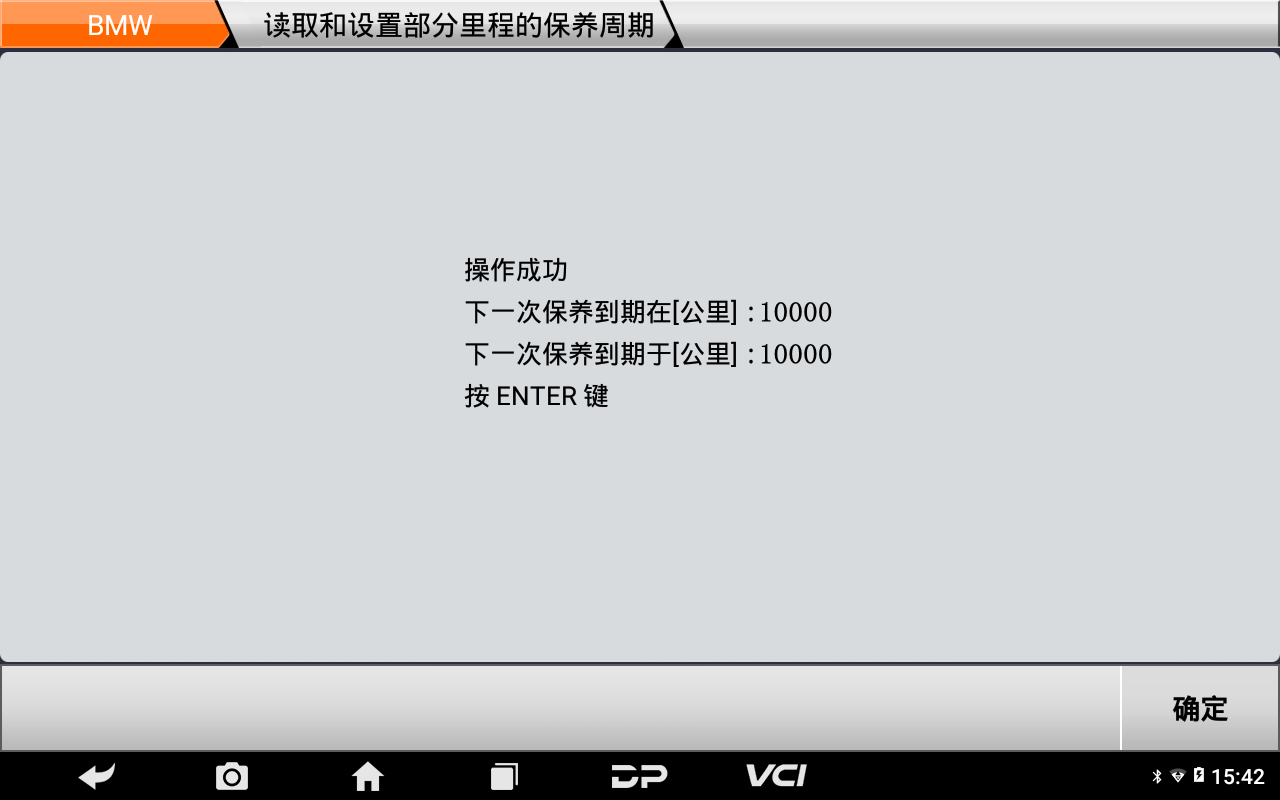 【摩托車保養(yǎng)復(fù)位】BMW保養(yǎng)燈復(fù)位2012年R 1200 RT操作步驟