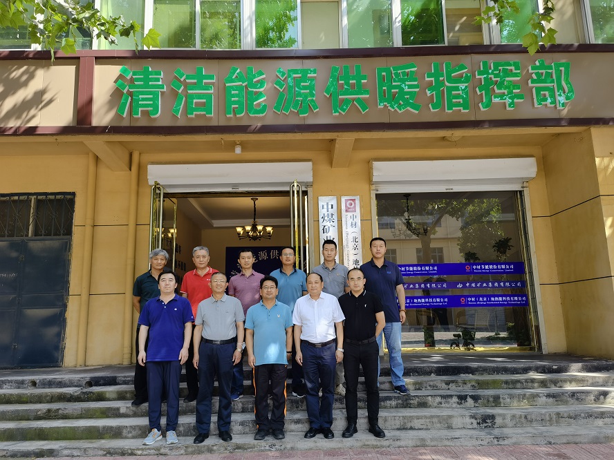 中材地热高质量、加速度推进饶阳区域能源项目建设 中材地热高质量、加速度推进饶阳区域能源项目建设