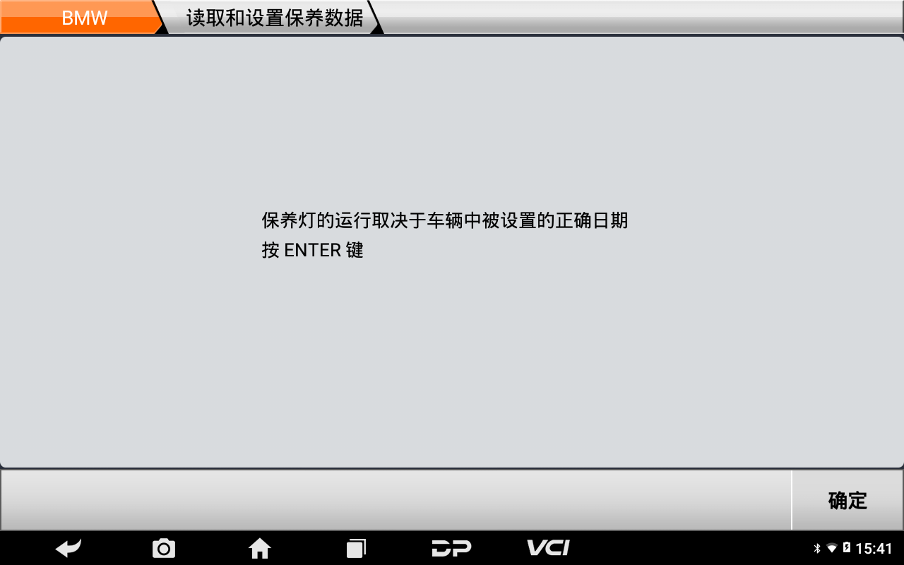 【摩托車保養(yǎng)復(fù)位】BMW保養(yǎng)燈復(fù)位2012年R 1200 RT操作步驟