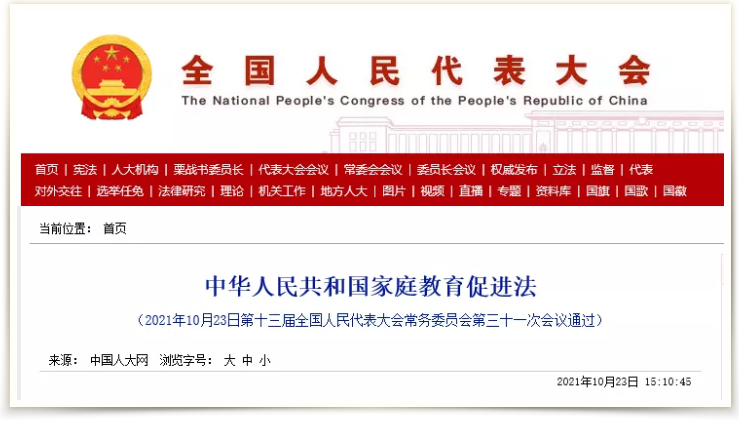 国晖北京- 怎么教育孩子，这不规定就来了……2022年1月1日起施行（全文）