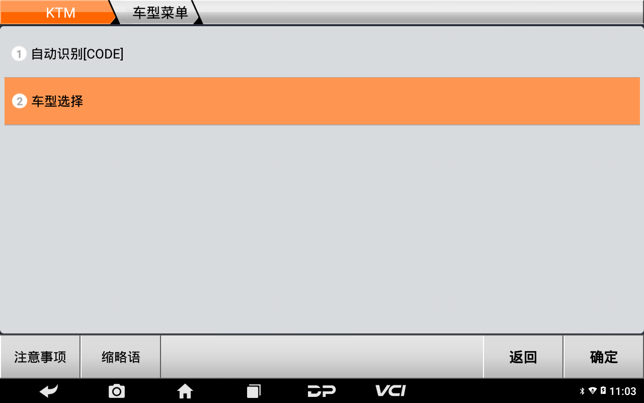 【摩托車保養(yǎng)復(fù)位】KTM保養(yǎng)燈復(fù)位2018年390 Duke操作步驟