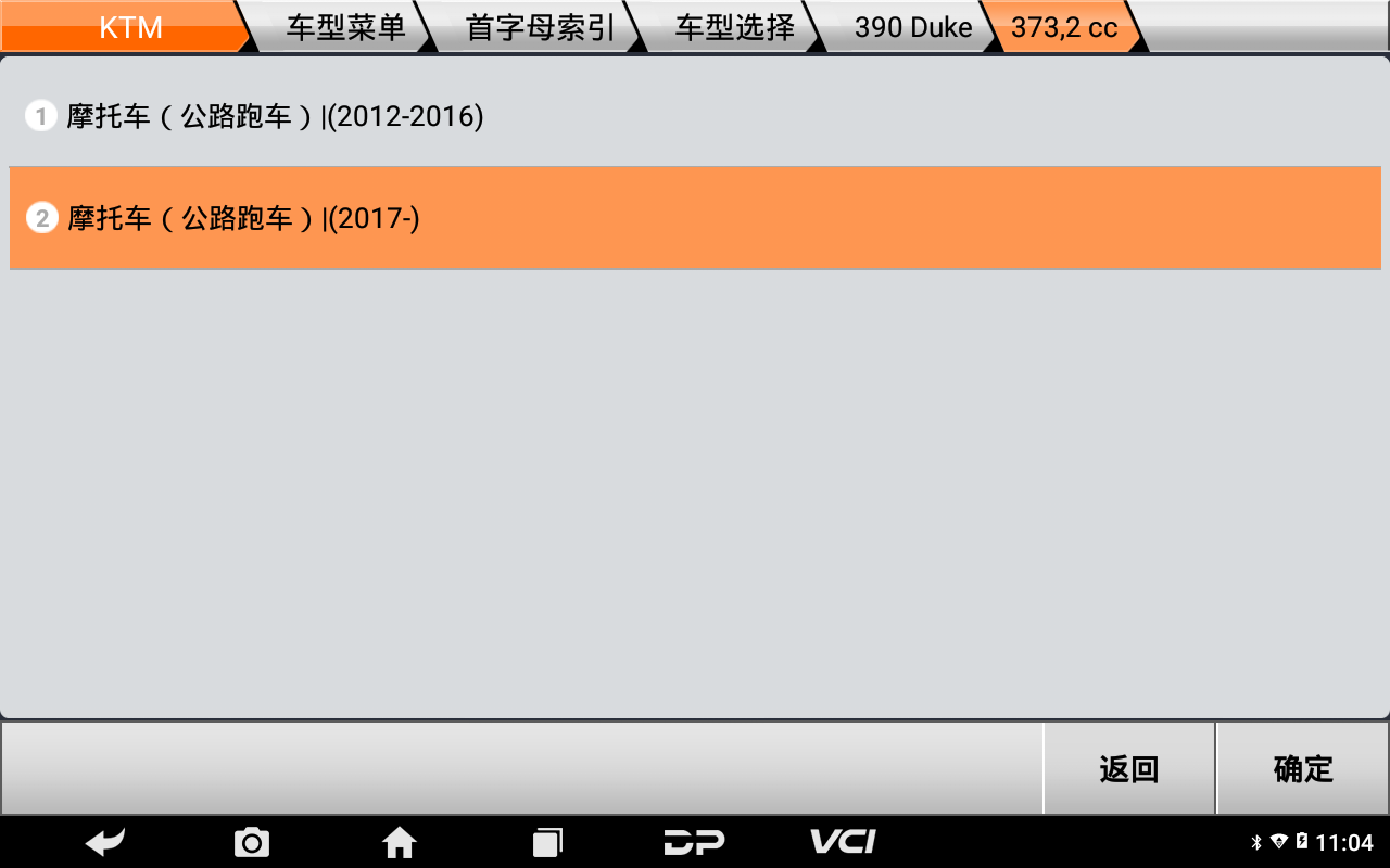 【摩托車保養(yǎng)復(fù)位】KTM保養(yǎng)燈復(fù)位2018年390 Duke操作步驟