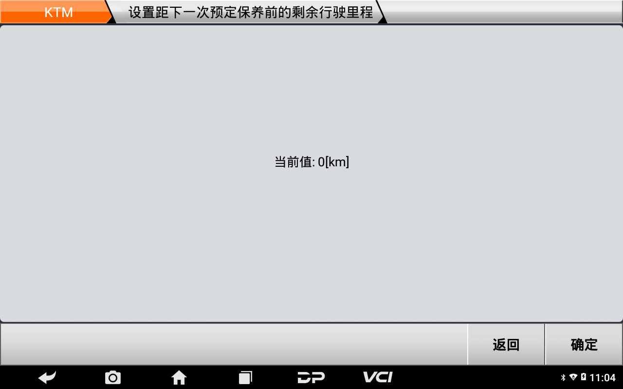 【摩托車保養(yǎng)復(fù)位】KTM保養(yǎng)燈復(fù)位2018年390 Duke操作步驟