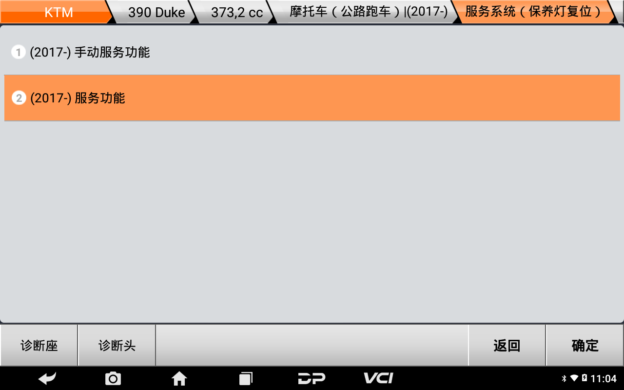 【摩托車保養(yǎng)復(fù)位】KTM保養(yǎng)燈復(fù)位2018年390 Duke操作步驟