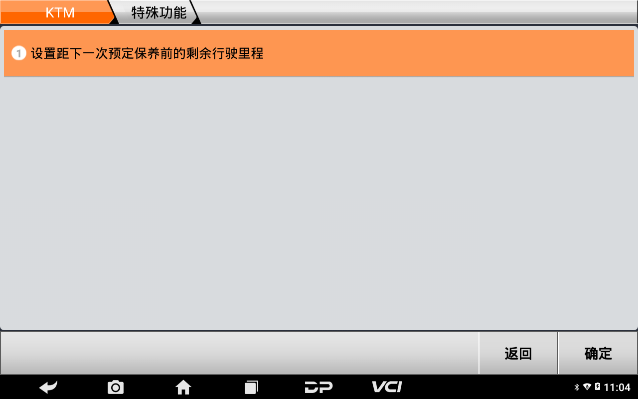 【摩托車保養(yǎng)復(fù)位】KTM保養(yǎng)燈復(fù)位2018年390 Duke操作步驟