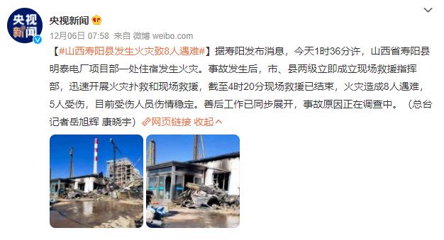 山西寿阳一电厂宿舍发生火灾，施工现场火灾常见原因有哪些？