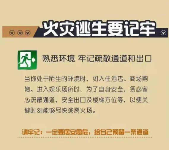 山西壽陽火災(zāi)致8死5傷，冬季消防安全要注意！