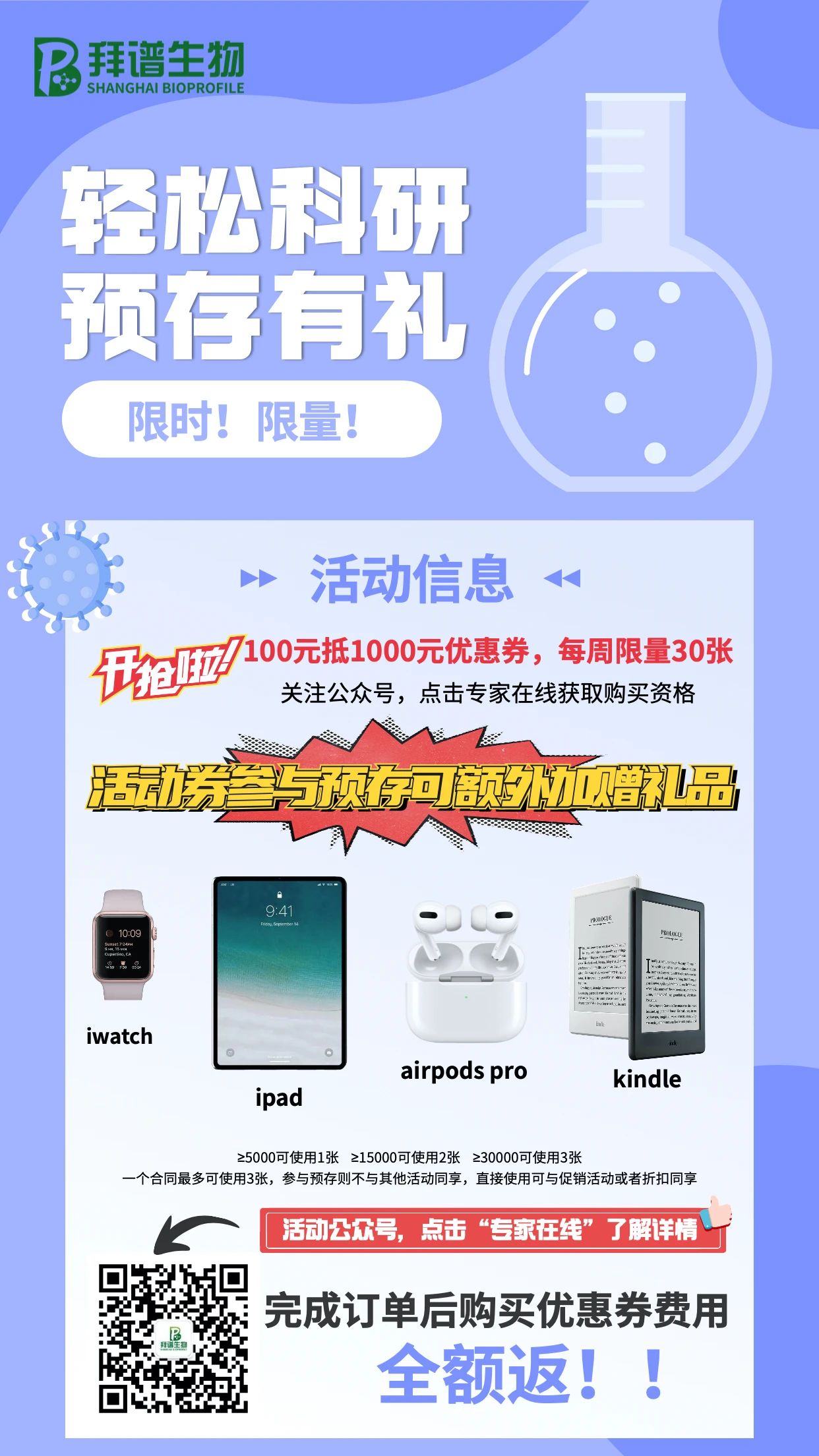 《Protein Cell》｜代谢重编程和表观遗传修饰在癌症研究中的进展