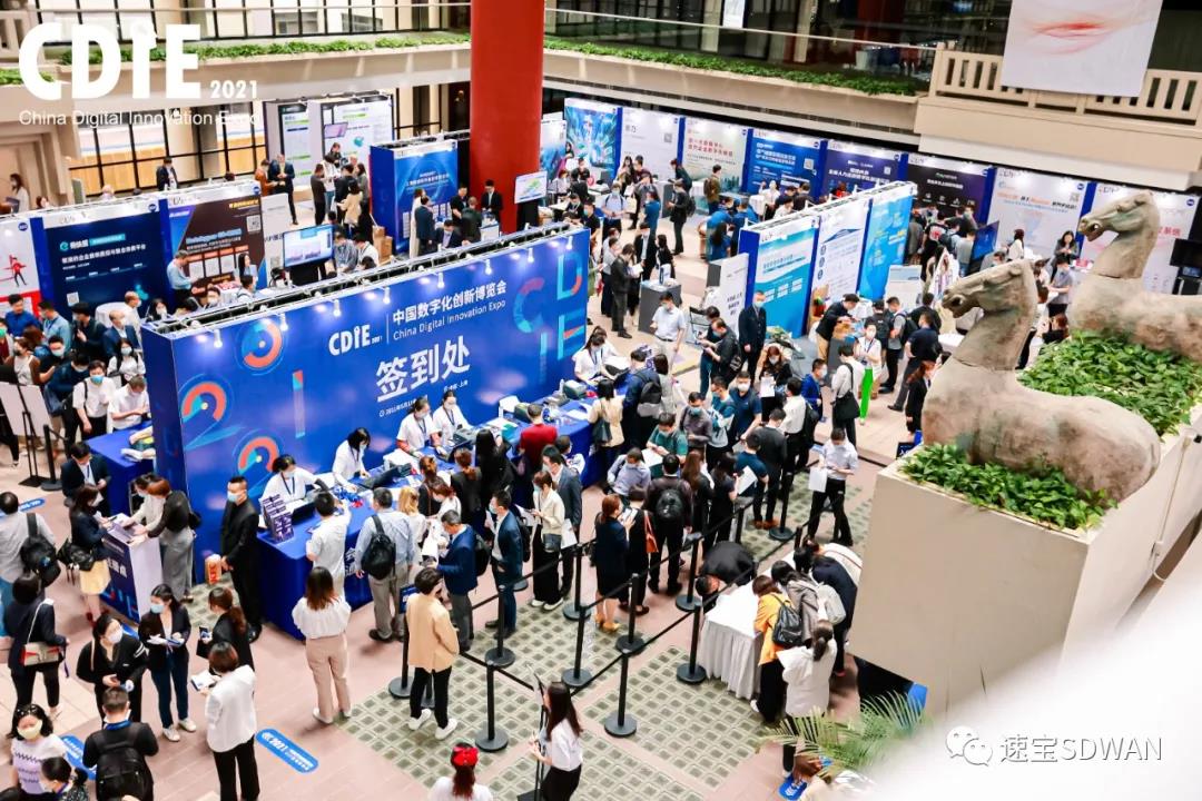 圆满落幕 | 速宝SD-WAN亮相2021中国数字化创新博览会