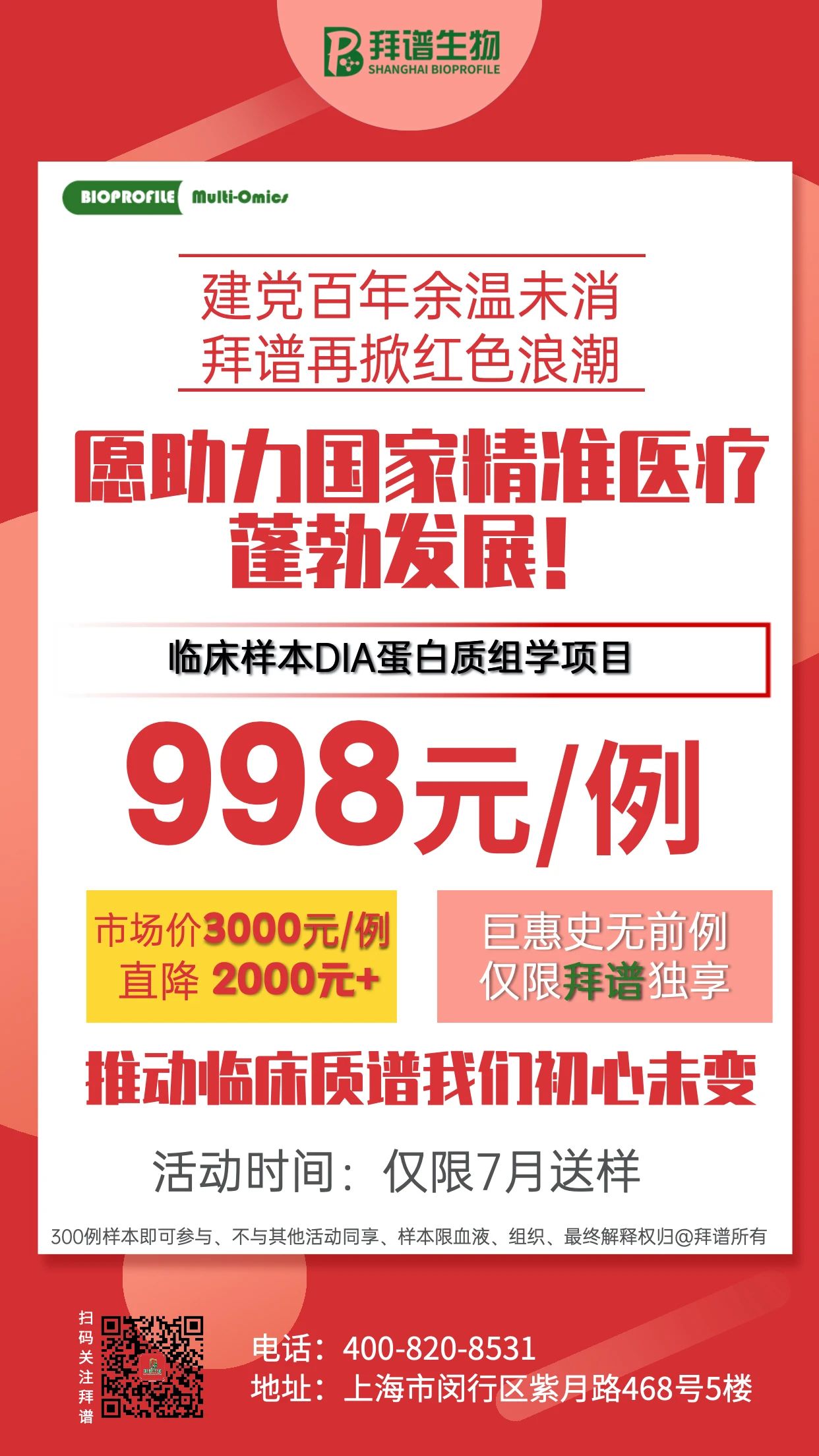 项目文章丨动物篇脂质组学助力细胞分裂研究迈出坚实一步！