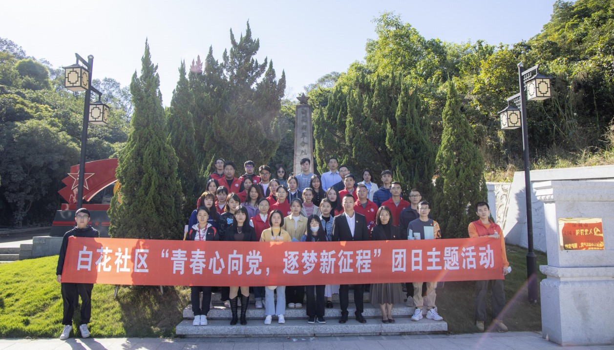 ZESUM Participate in theme activity organized by the Baihua community