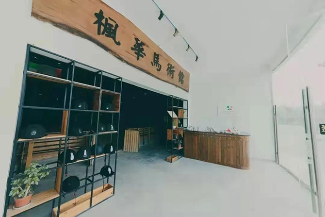 中国马术协会通级考核在枫华马术馆圆满落幕！