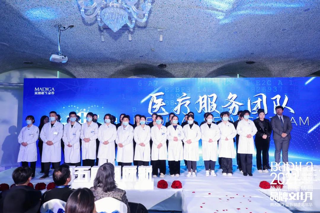 时光无界•生命之光|Badila健康时尚频道“第五届国际新女性健康峰会”举行! 时光无界•生命之光|Badila健康时尚频道“第五届国际新女性健康峰会”举行!