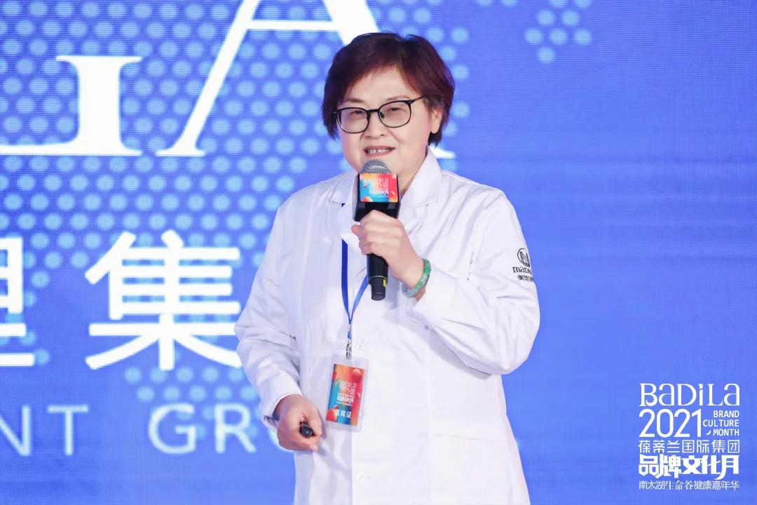 时光无界•生命之光|Badila健康时尚频道“第五届国际新女性健康峰会”举行! 时光无界•生命之光|Badila健康时尚频道“第五届国际新女性健康峰会”举行!