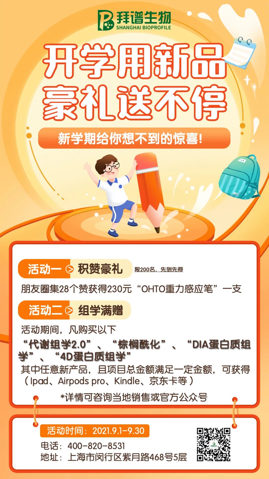 客户文章IF8.81丨一种新的调节机制，盐胁迫通过调节细胞分裂素信号抑制植物生长
