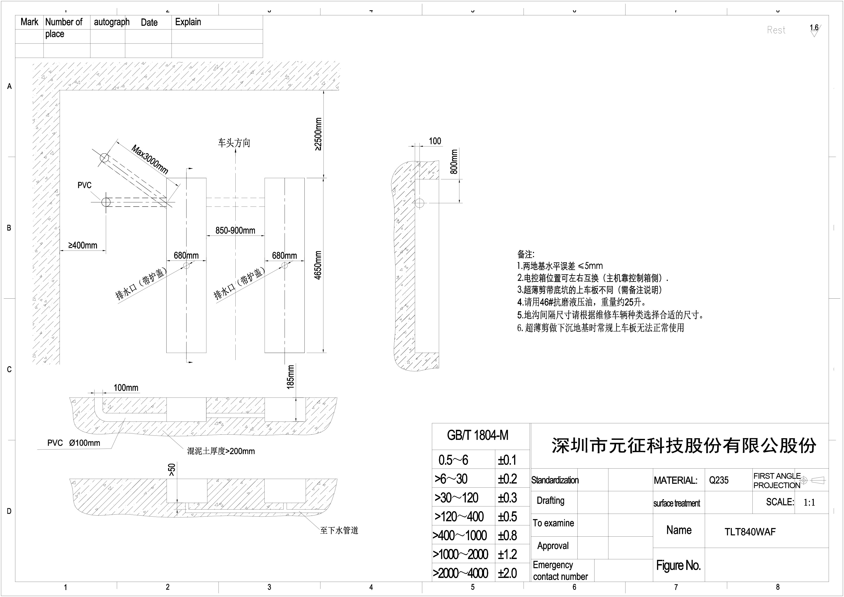 高昌大剪举升机地基图图片