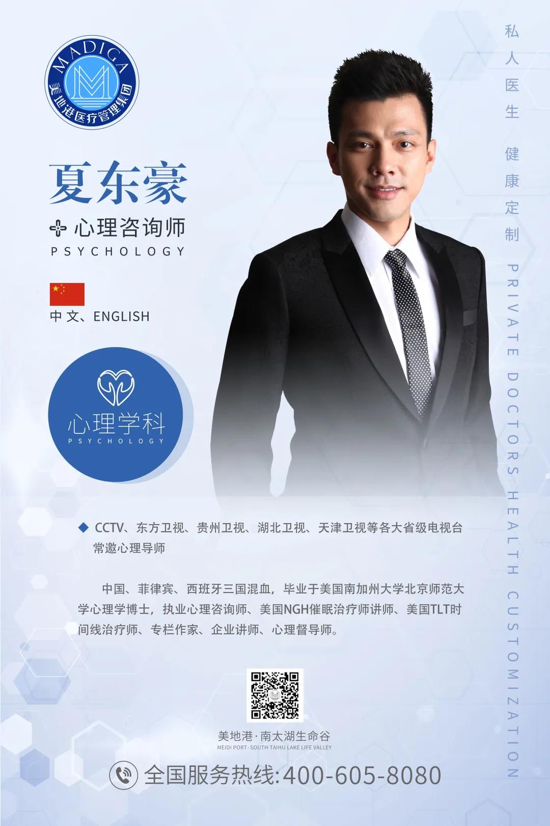 著名心理咨询师夏东豪老师相约|2021葆蒂兰国际集团品牌文化月—南太湖生命谷健康嘉年华! 著名心理咨询师夏东豪老师相约|2021葆蒂兰国际集团品牌文化月—南太湖生命谷健康嘉年华!