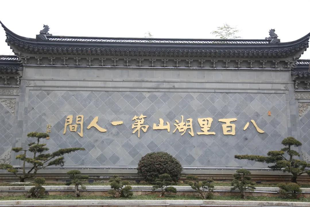 法华寺祈愿|2021葆蒂兰国际集团品牌文化月—南太湖生命谷健康嘉年华！