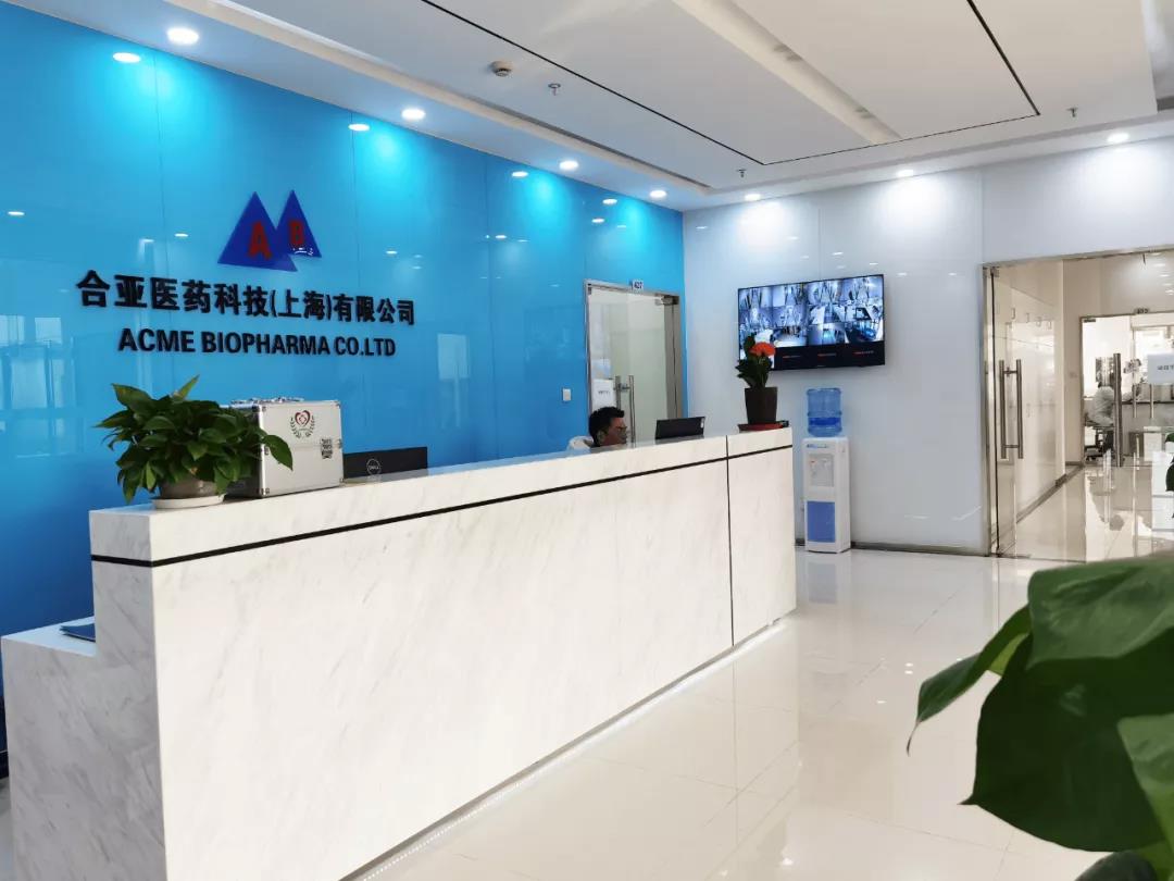 公司发展 | 合亚医药新药发现实验室(二期)正式投入运营 公司发展 | 合亚医药新药发现实验室(二期)正式投入运营