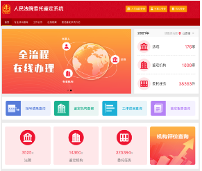 买球入口登录官网（中国）买球有限公司助力互联网司法服务数字化发展