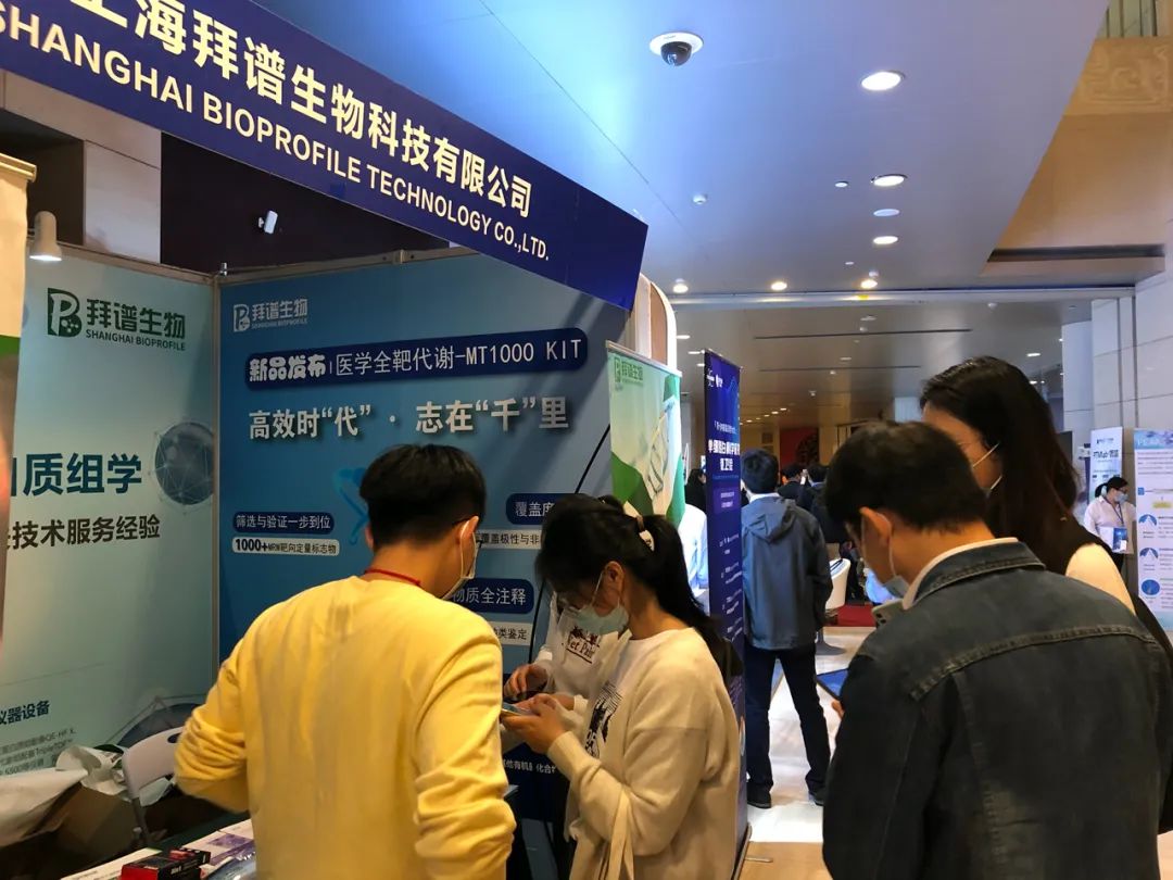 “第十一届中国蛋白质组学大会”圆满落幕！
