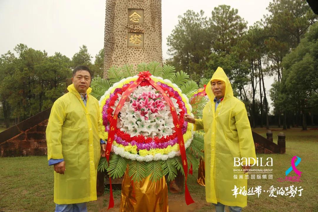 2021葆蒂兰国际集团“幸福丝带”爱的践行走进江西瑞金红色之旅！