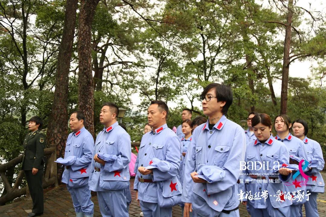 2021葆蒂兰国际集团“幸福丝带”爱的践行走进江西瑞金红色之旅！