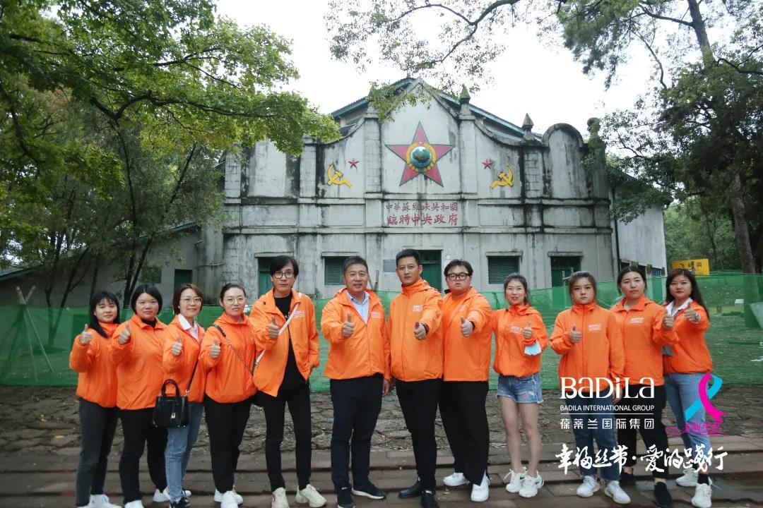 2021葆蒂兰国际集团“幸福丝带”爱的践行走进江西瑞金红色之旅！