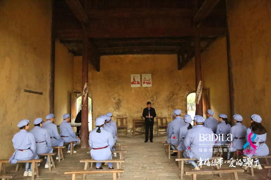 2021葆蒂兰国际集团“幸福丝带”爱的践行走进江西瑞金红色之旅！