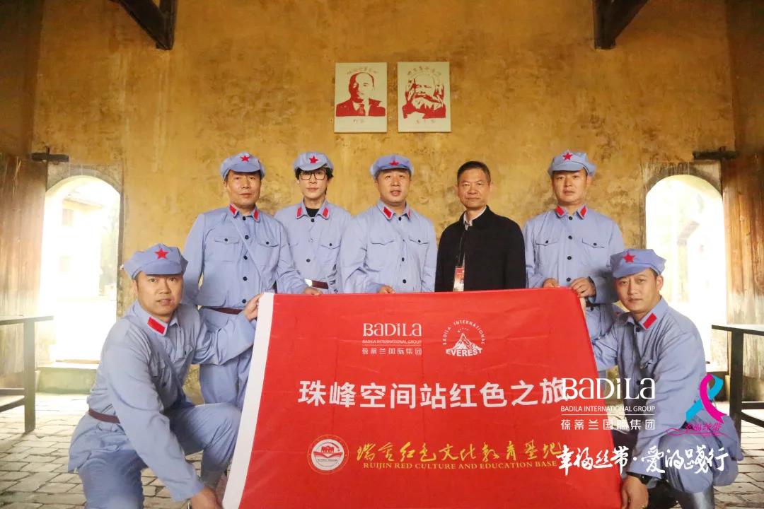 2021葆蒂兰国际集团“幸福丝带”爱的践行走进江西瑞金红色之旅！
