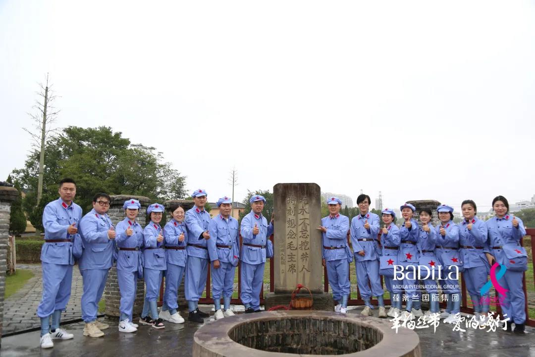 2021葆蒂兰国际集团“幸福丝带”爱的践行走进江西瑞金红色之旅！
