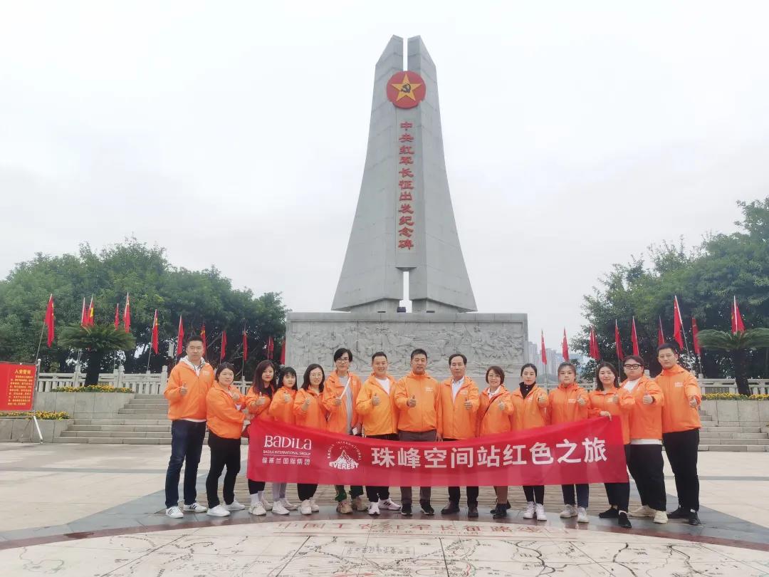 2021葆蒂兰国际集团“幸福丝带”爱的践行走进江西瑞金红色之旅！