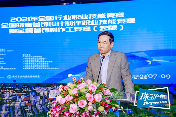 全国行业职业技能竞赛开幕式暨2021广州国际时尚产业大会分会系列活动举行 全国行业职业技能竞赛开幕式暨2021广州国际时尚产业大会分会系列活动举行